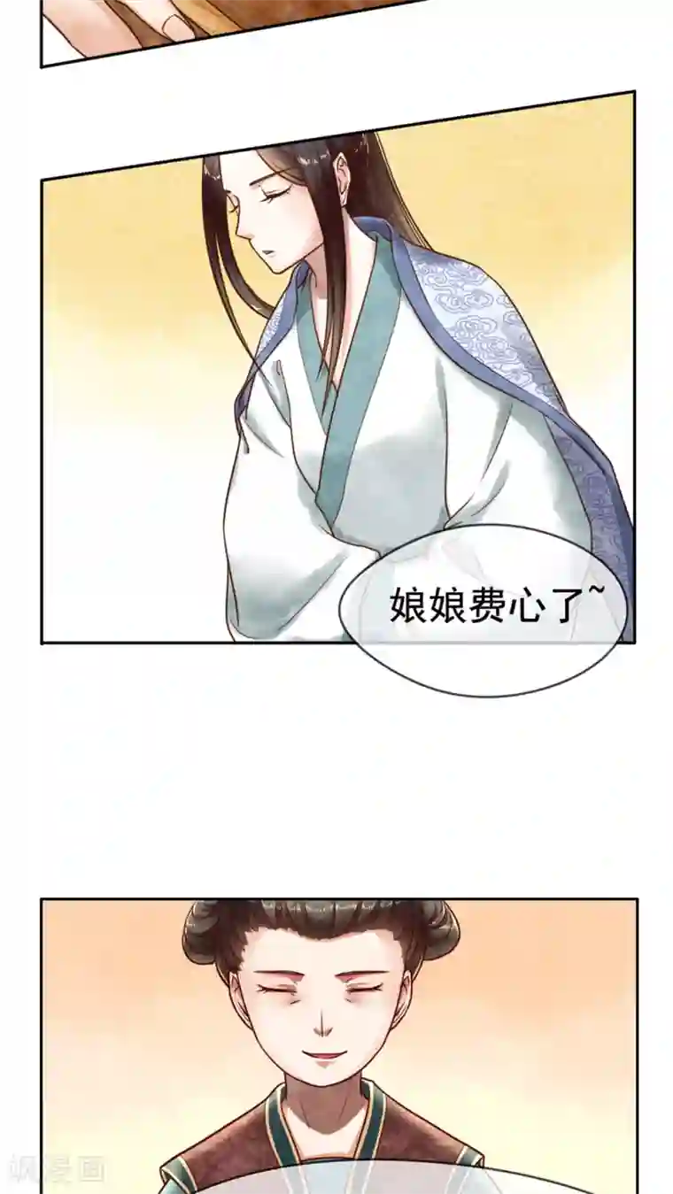 皇后在上第6话 皇后的潜台词