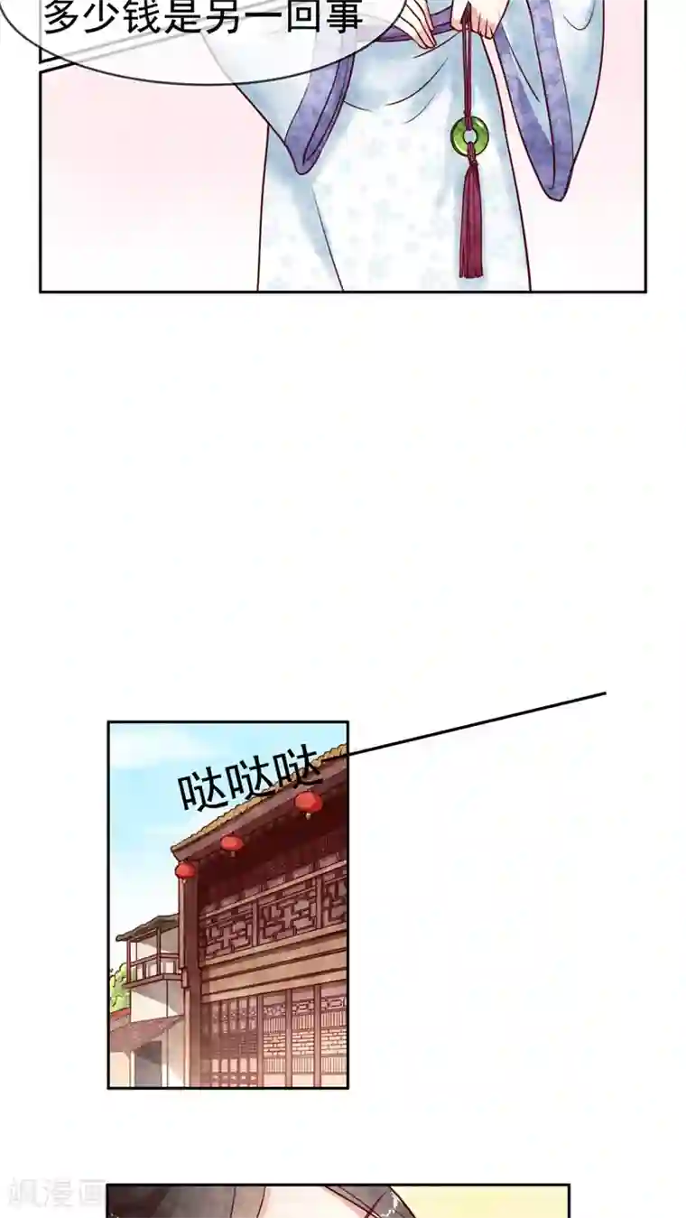 皇后在上第6话 皇后的潜台词