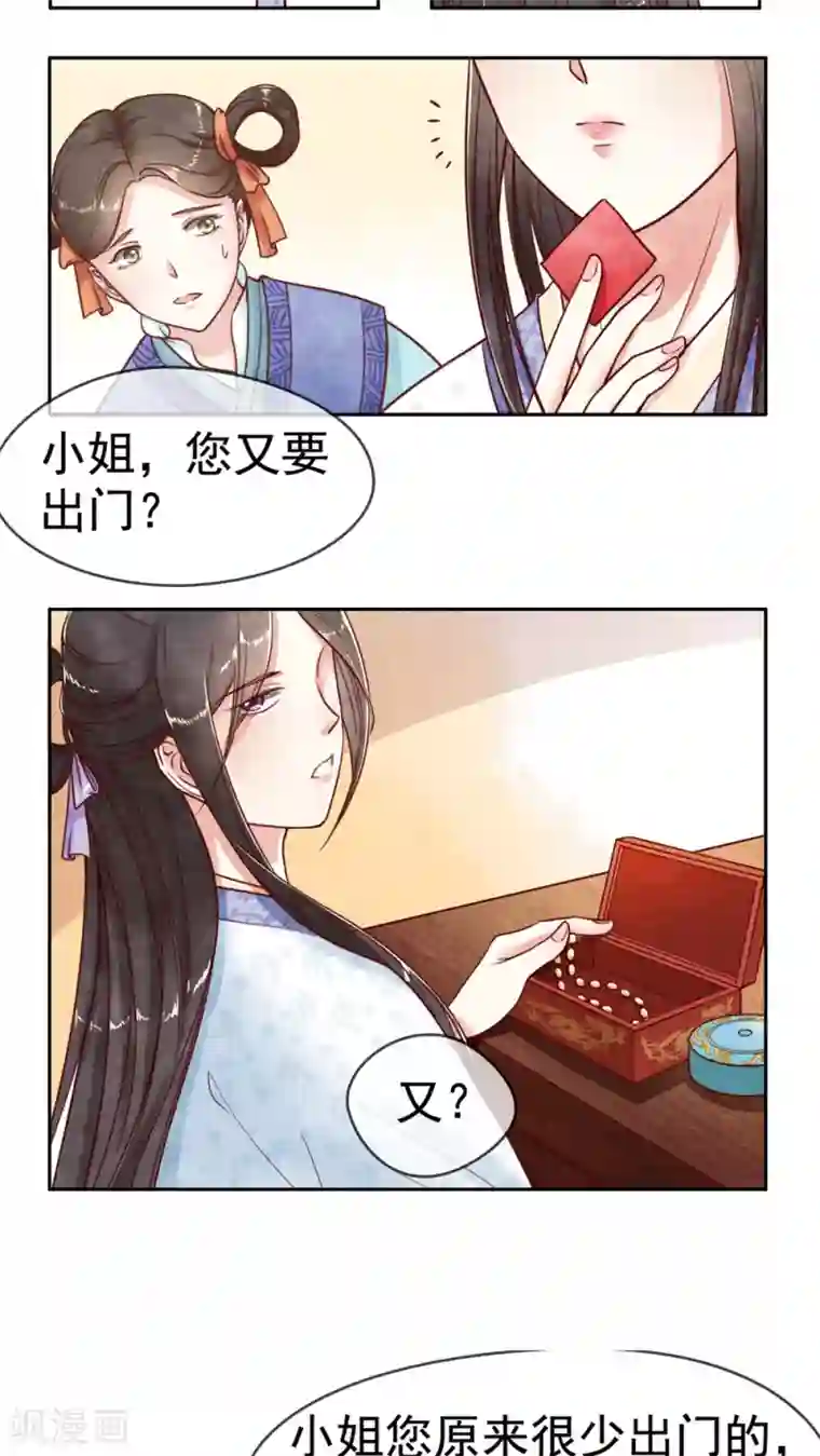 皇后在上第6话 皇后的潜台词