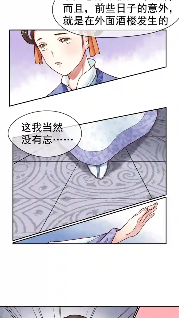 皇后在上第6话 皇后的潜台词