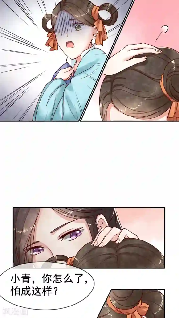 皇后在上第6话 皇后的潜台词