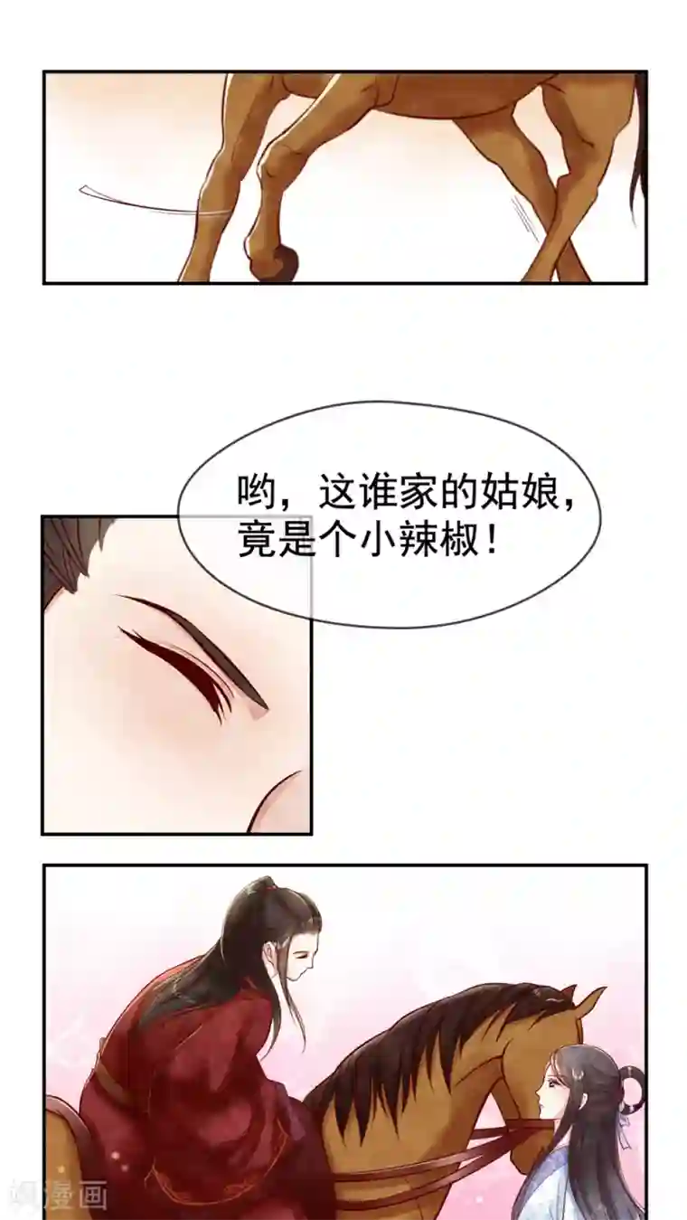 主人打女仆贱屁股和乳第7话 好一只小辣椒！