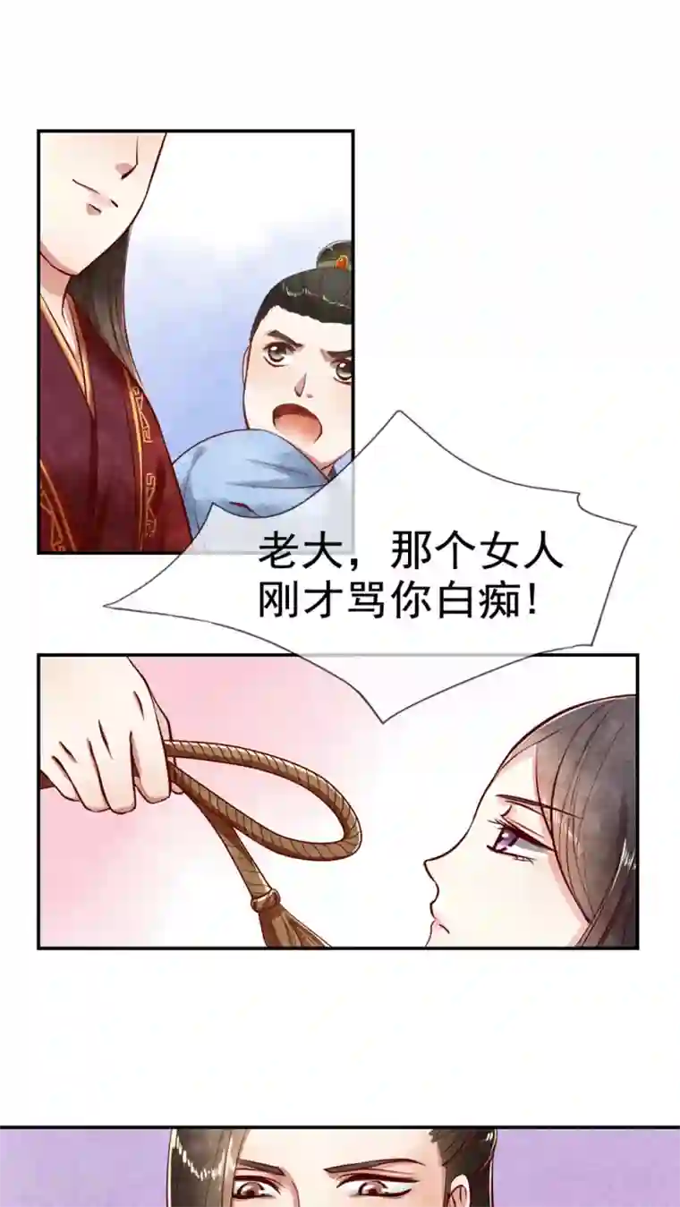 主人打女仆贱屁股和乳第7话 好一只小辣椒！