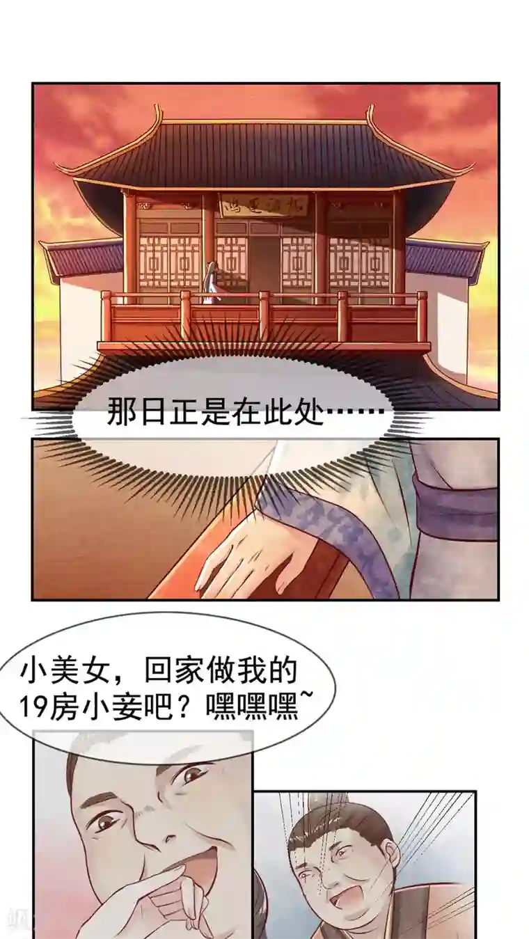 皇后在上第8话 我是怎么死的？