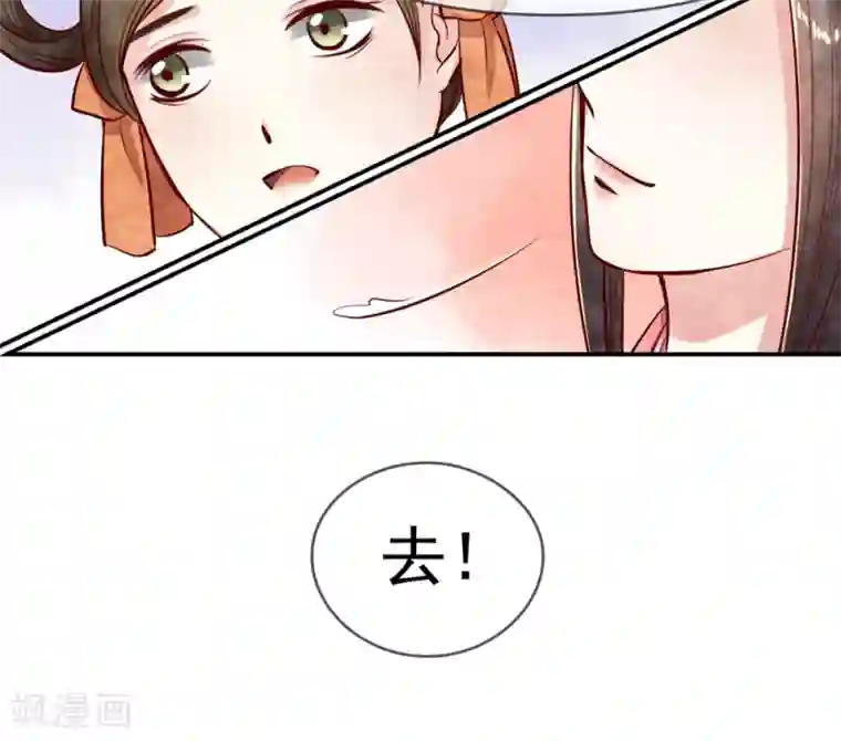 皇后在上第8话 我是怎么死的？