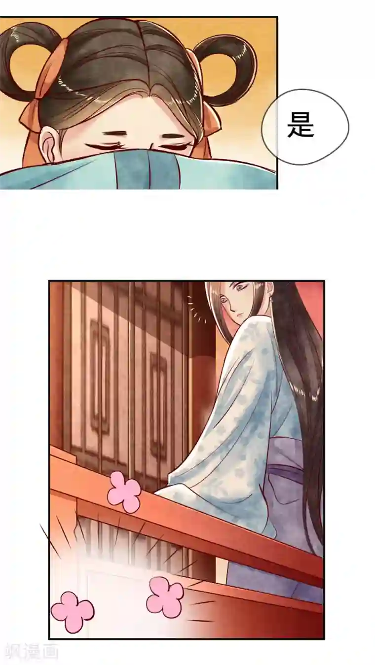 皇后在上第8话 我是怎么死的？