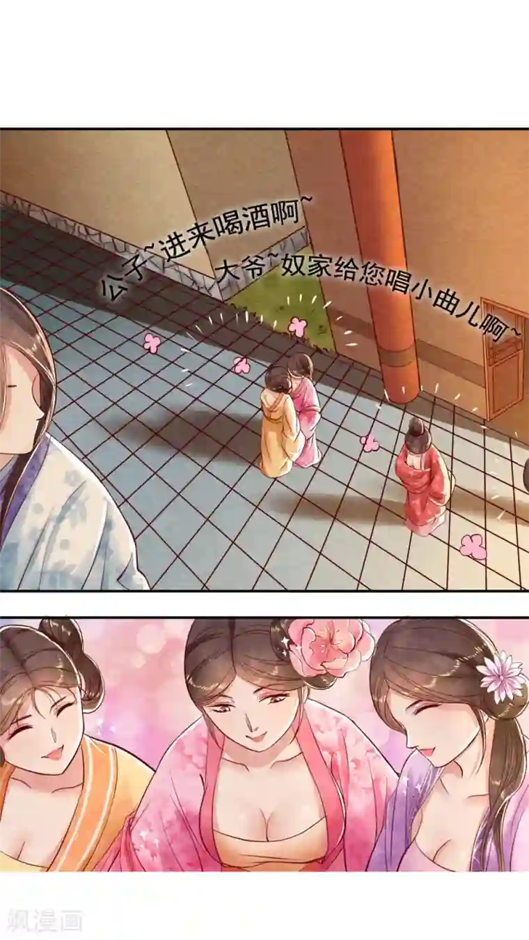 皇后在上第8话 我是怎么死的？