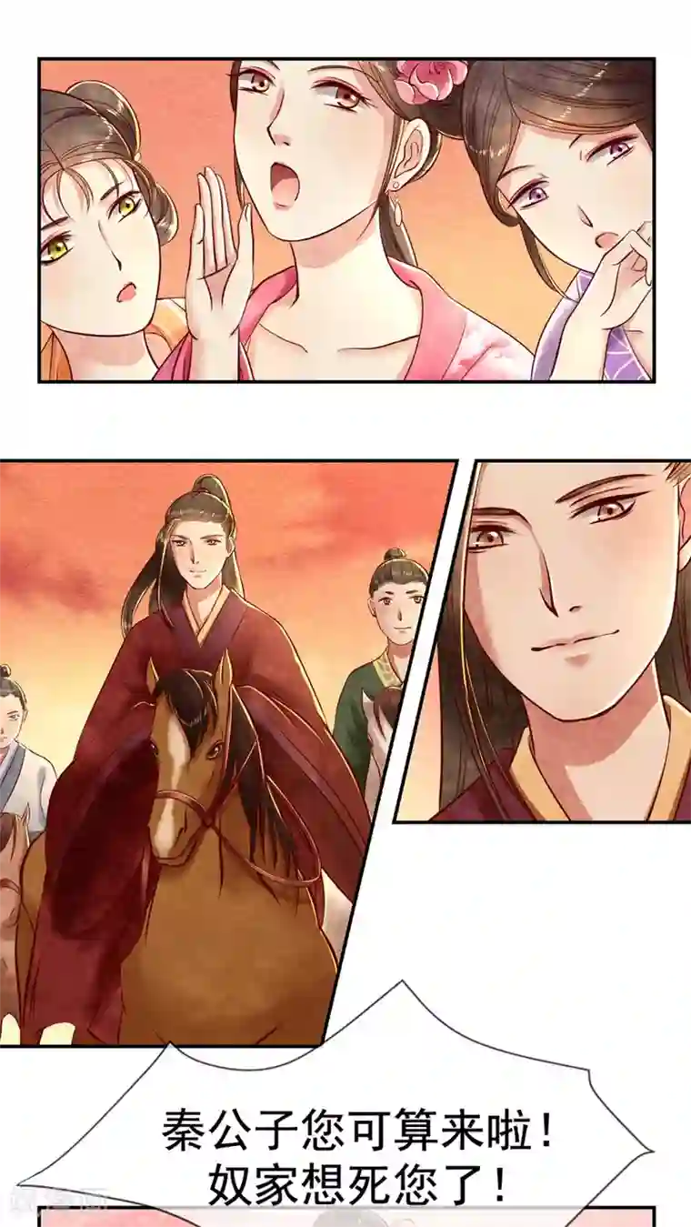 皇后在上第8话 我是怎么死的？