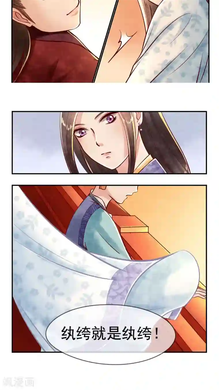 皇后在上第8话 我是怎么死的？