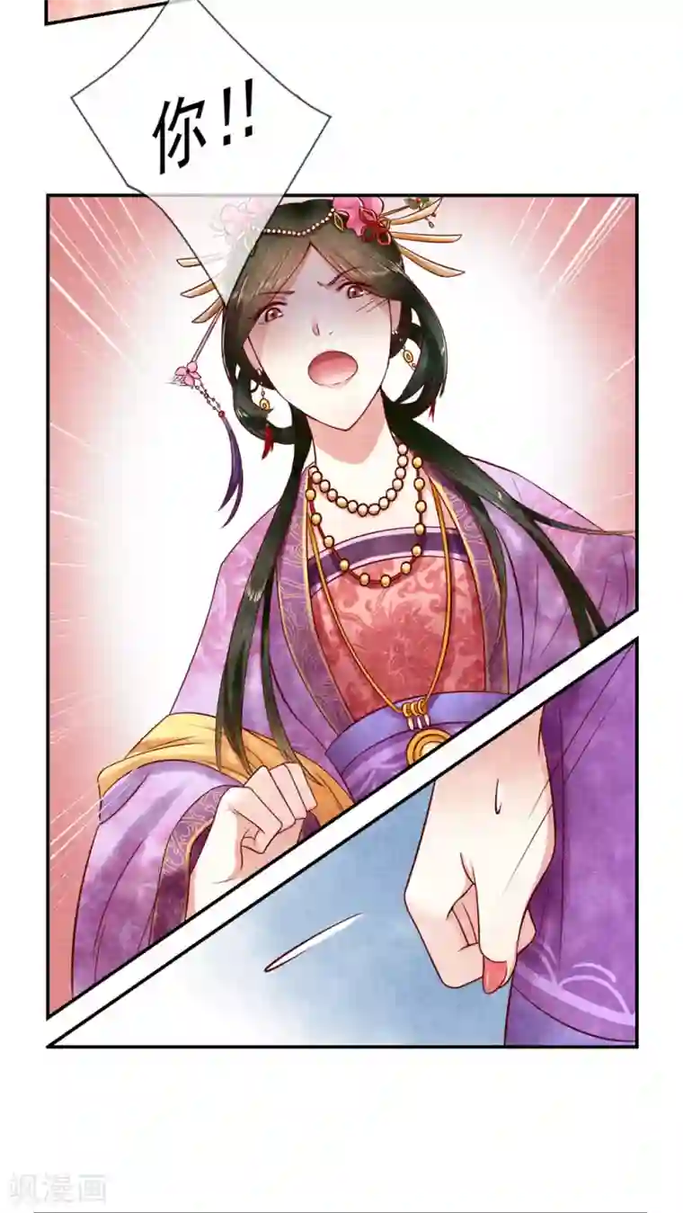 皇后在上第9话 闺誉不好