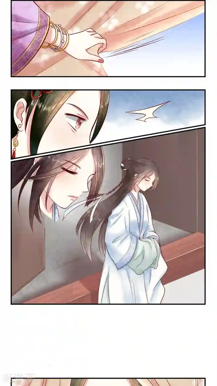 皇后在上第9话 闺誉不好
