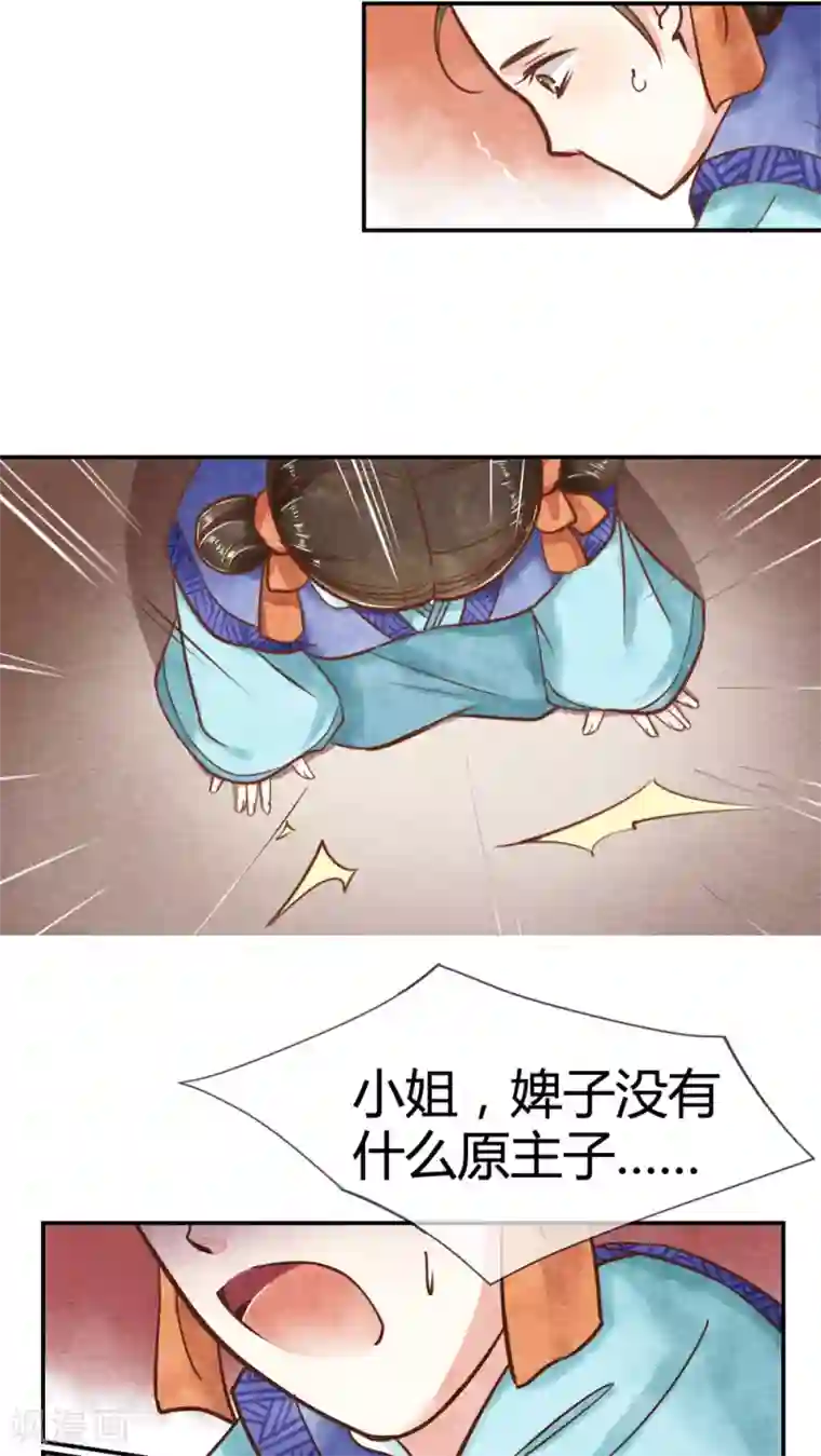 皇后在上第10话 送你去见阎王