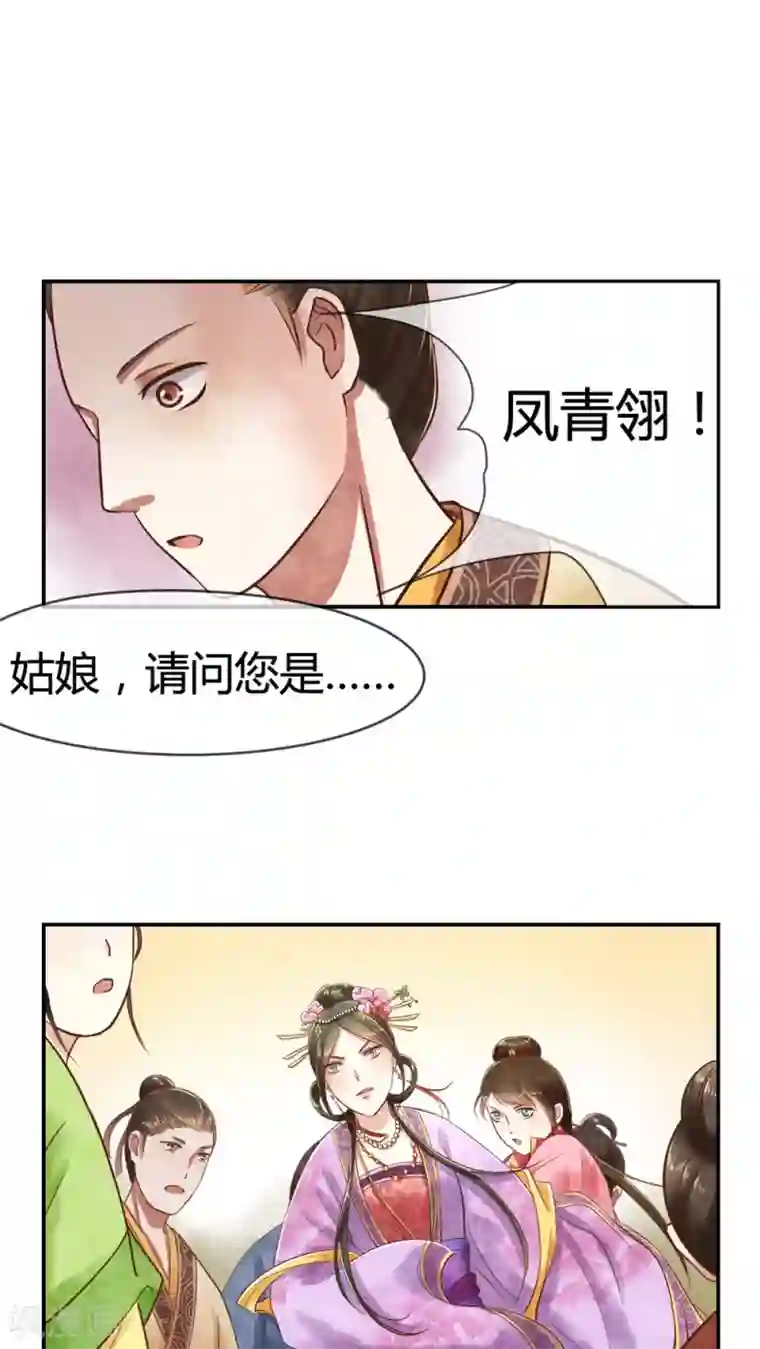 皇后在上第10话 送你去见阎王