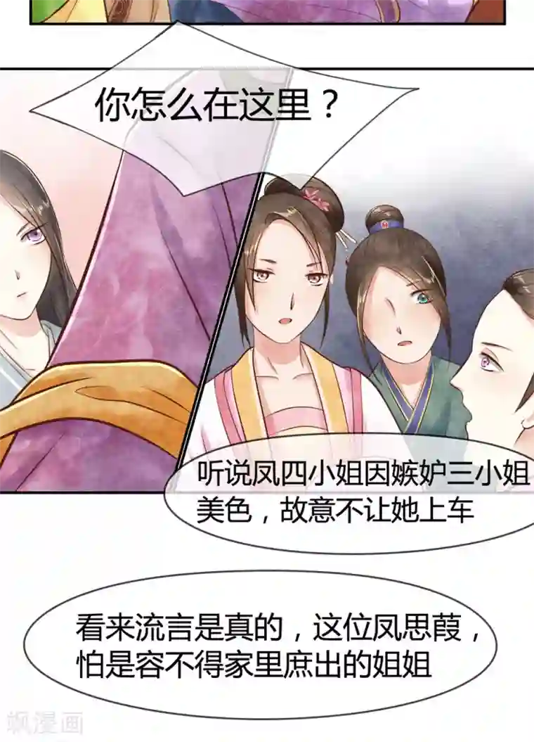 皇后在上第10话 送你去见阎王