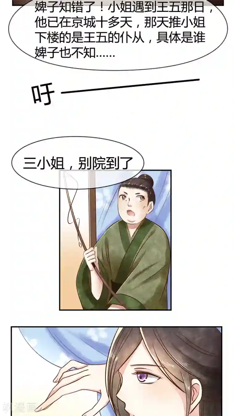 皇后在上第10话 送你去见阎王