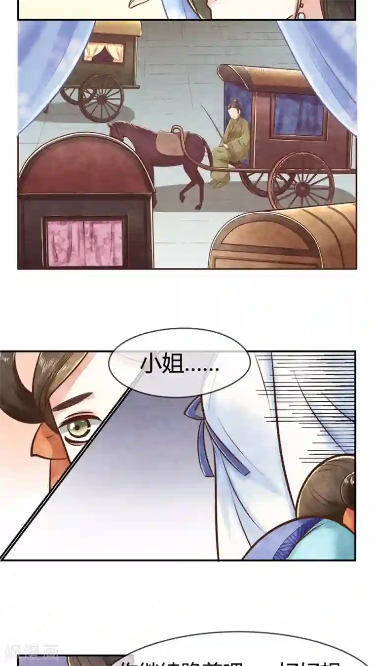 皇后在上第10话 送你去见阎王