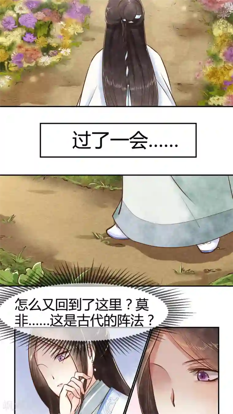 皇后在上第10话 送你去见阎王