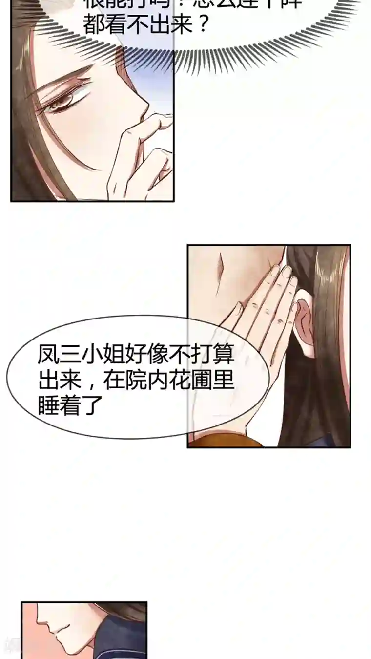皇后在上第10话 送你去见阎王