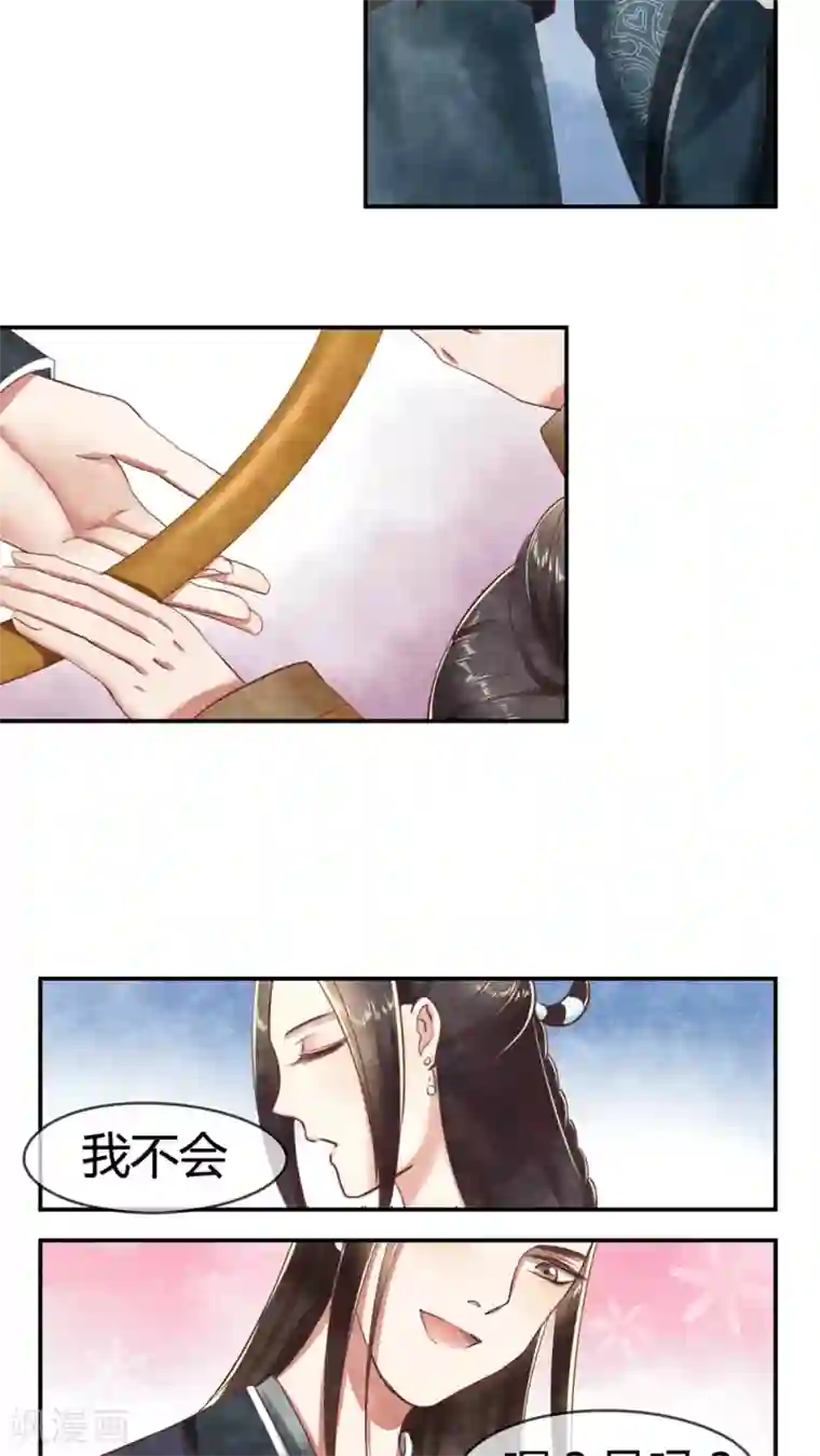 皇后在上第11话 你不射？我射！