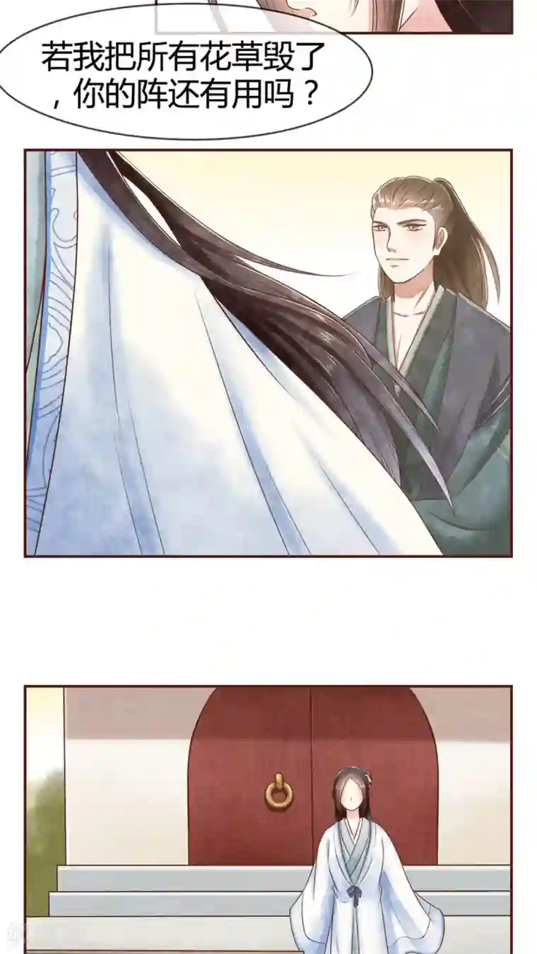 皇后在上第12话 我射死你