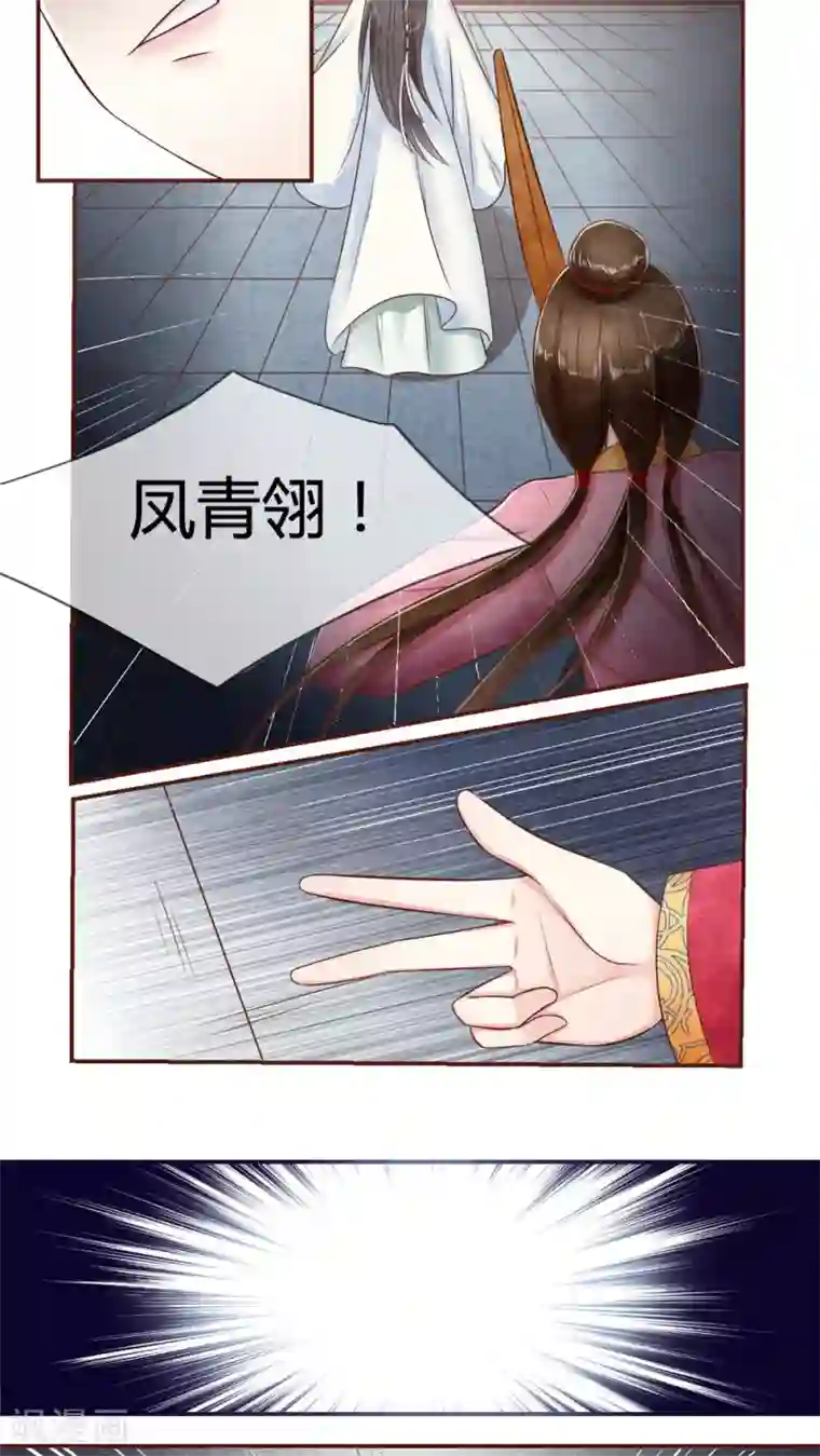 皇后在上第12话 我射死你