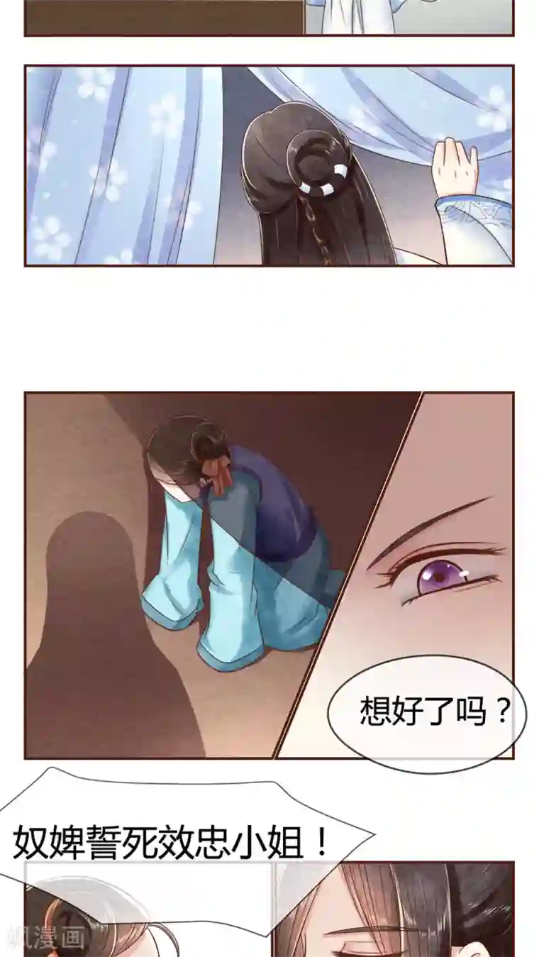 皇后在上第12话 我射死你