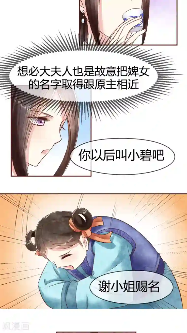 皇后在上第12话 我射死你