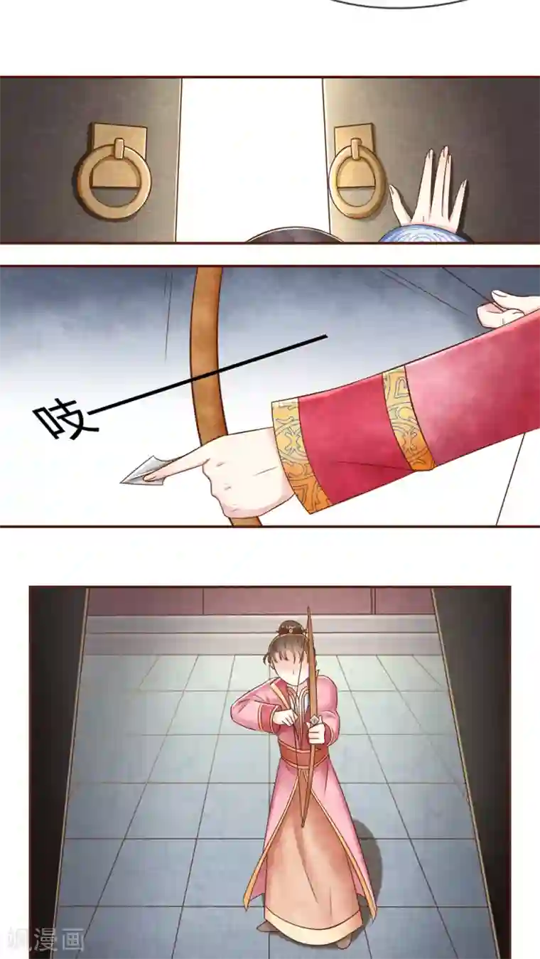 皇后在上第12话 我射死你