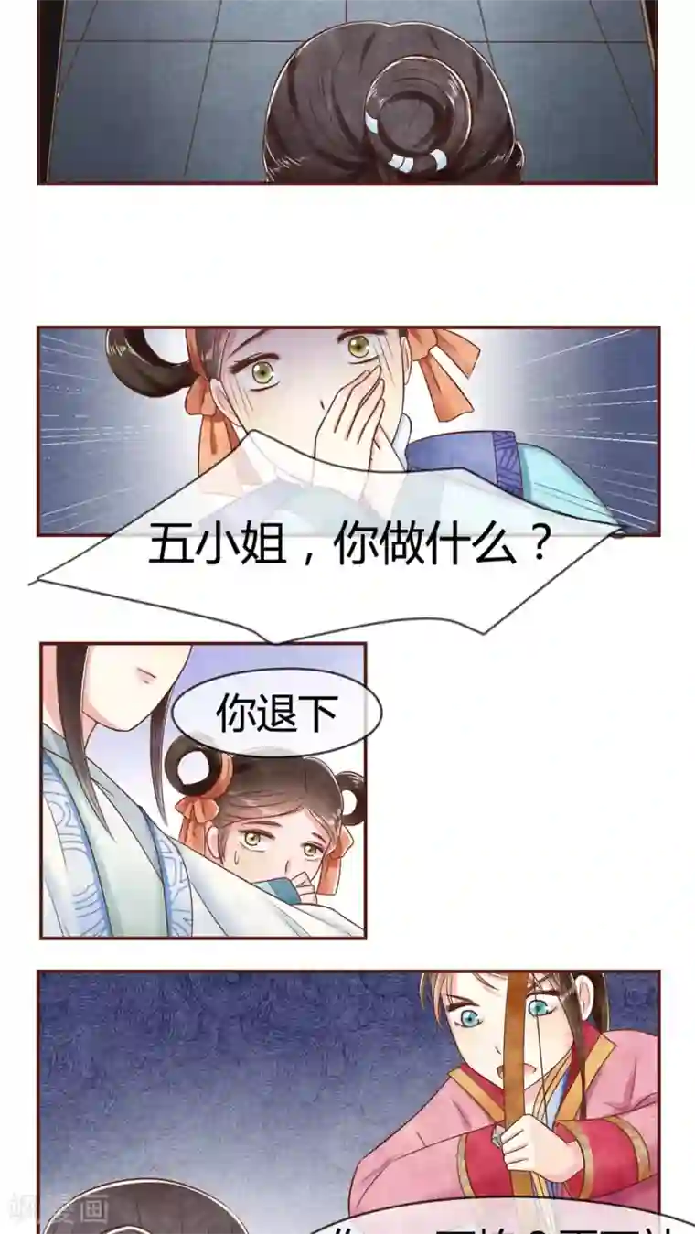 皇后在上第12话 我射死你