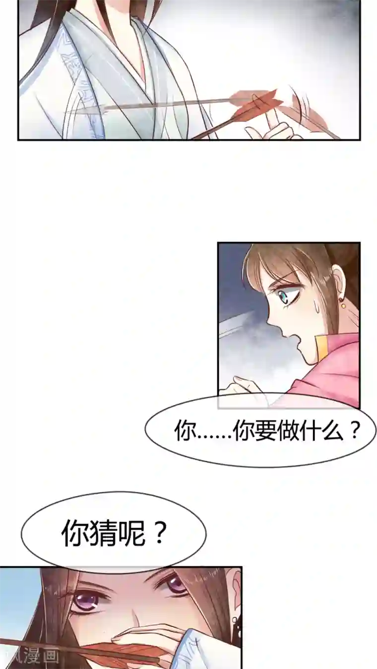 皇后在上第13话 姐姐教训教训你