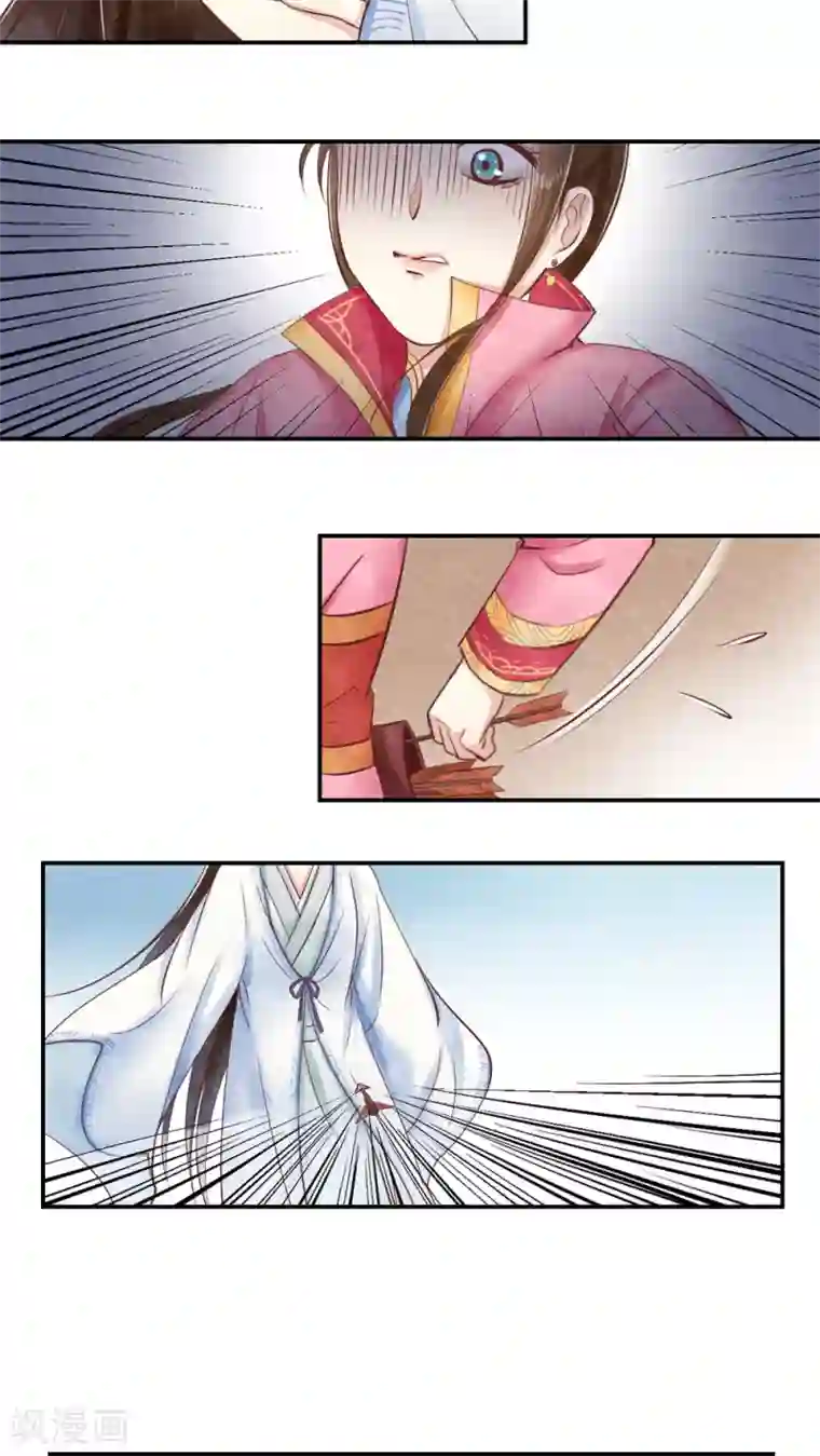 皇后在上第13话 姐姐教训教训你