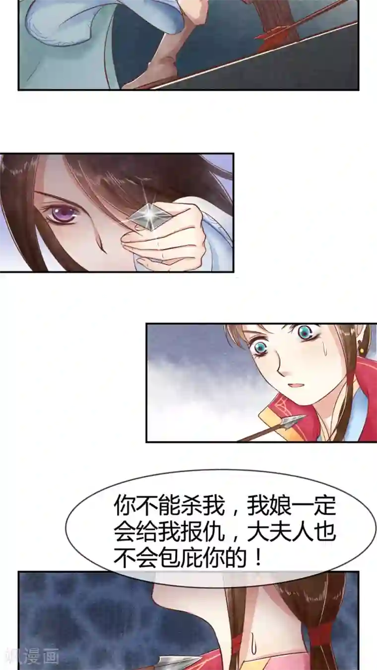 皇后在上第13话 姐姐教训教训你