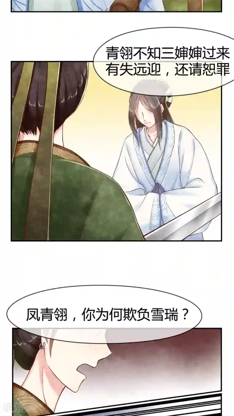 皇后在上第14话 老太君的能量