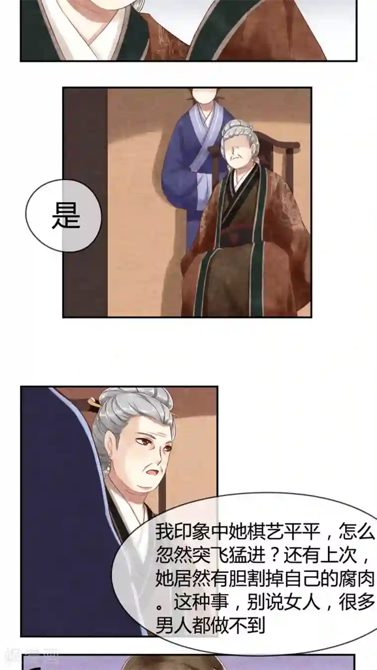 皇后在上第14话 老太君的能量