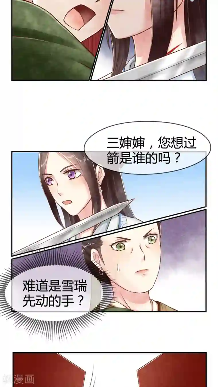 皇后在上第14话 老太君的能量
