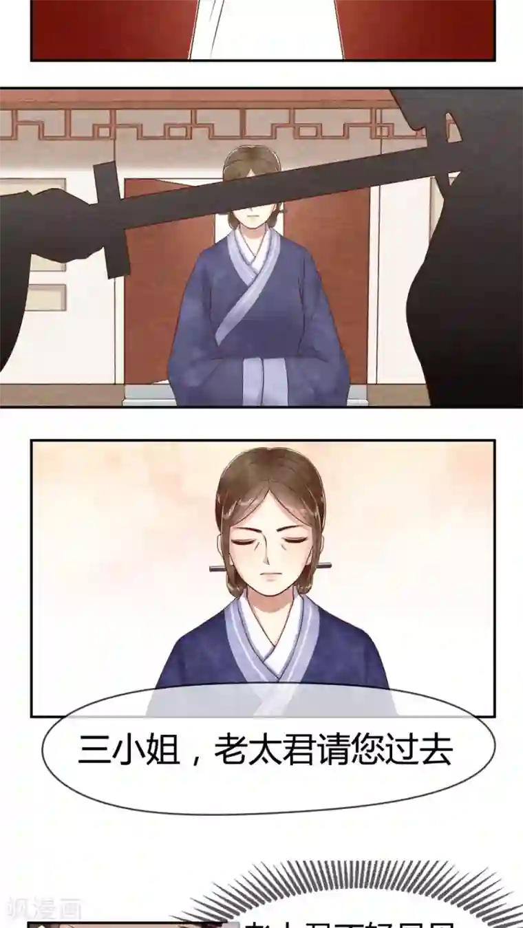 皇后在上第14话 老太君的能量