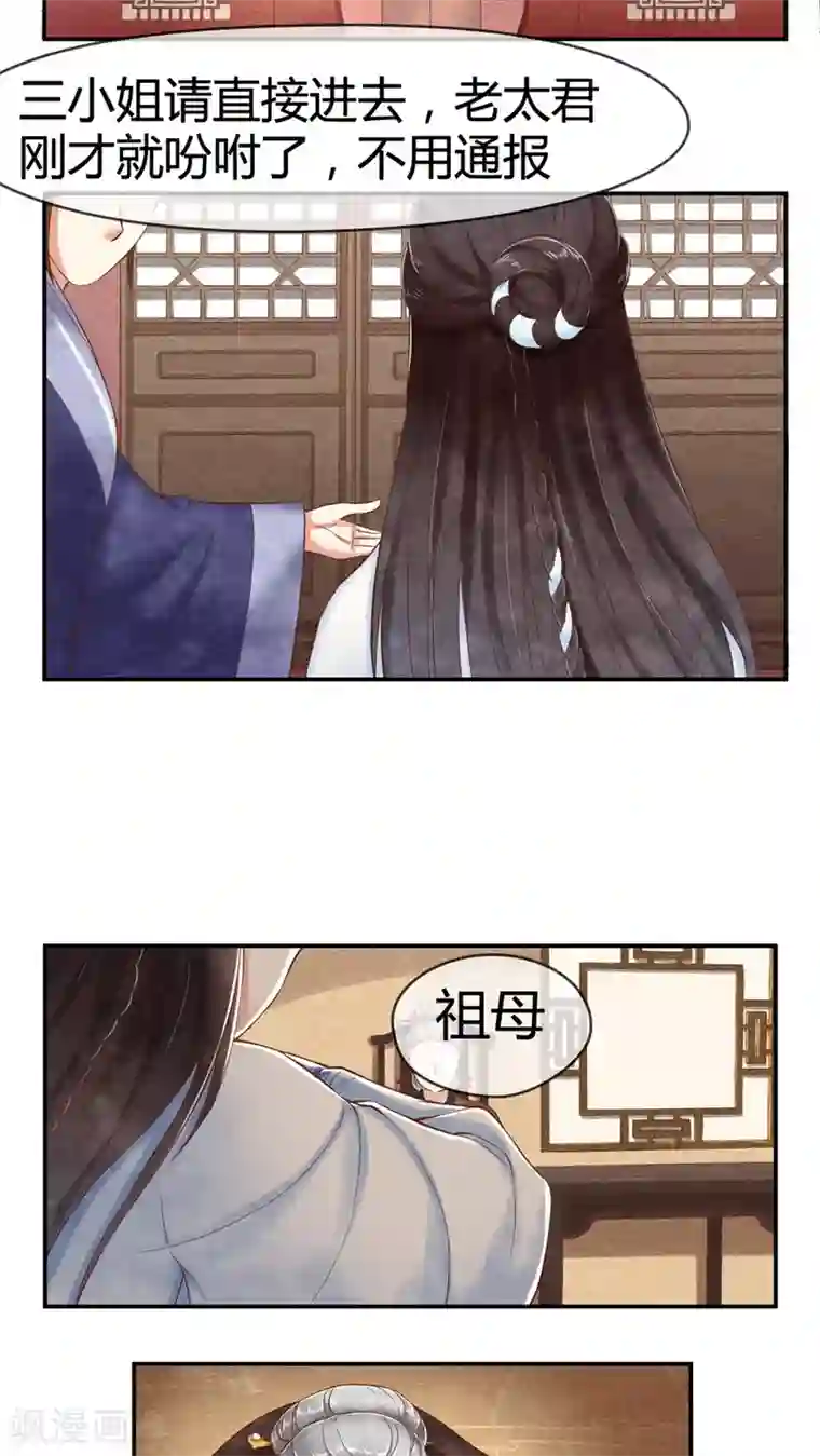 皇后在上第14话 老太君的能量