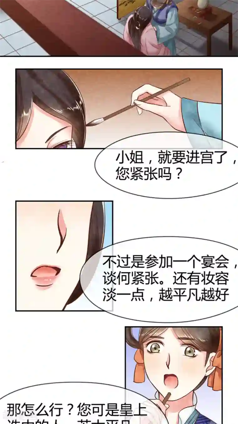皇后在上第15话 传说中的任督二脉