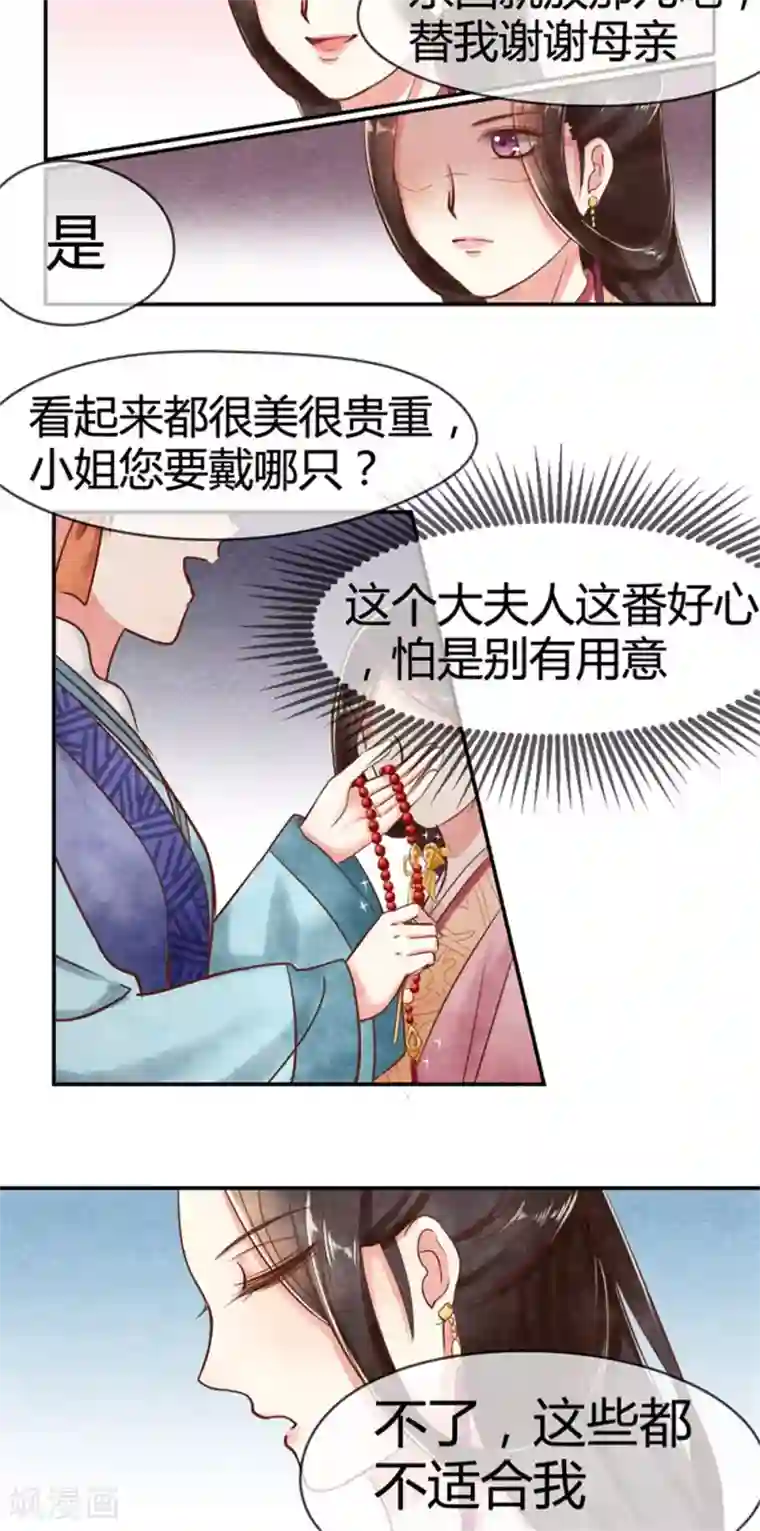 皇后在上第15话 传说中的任督二脉