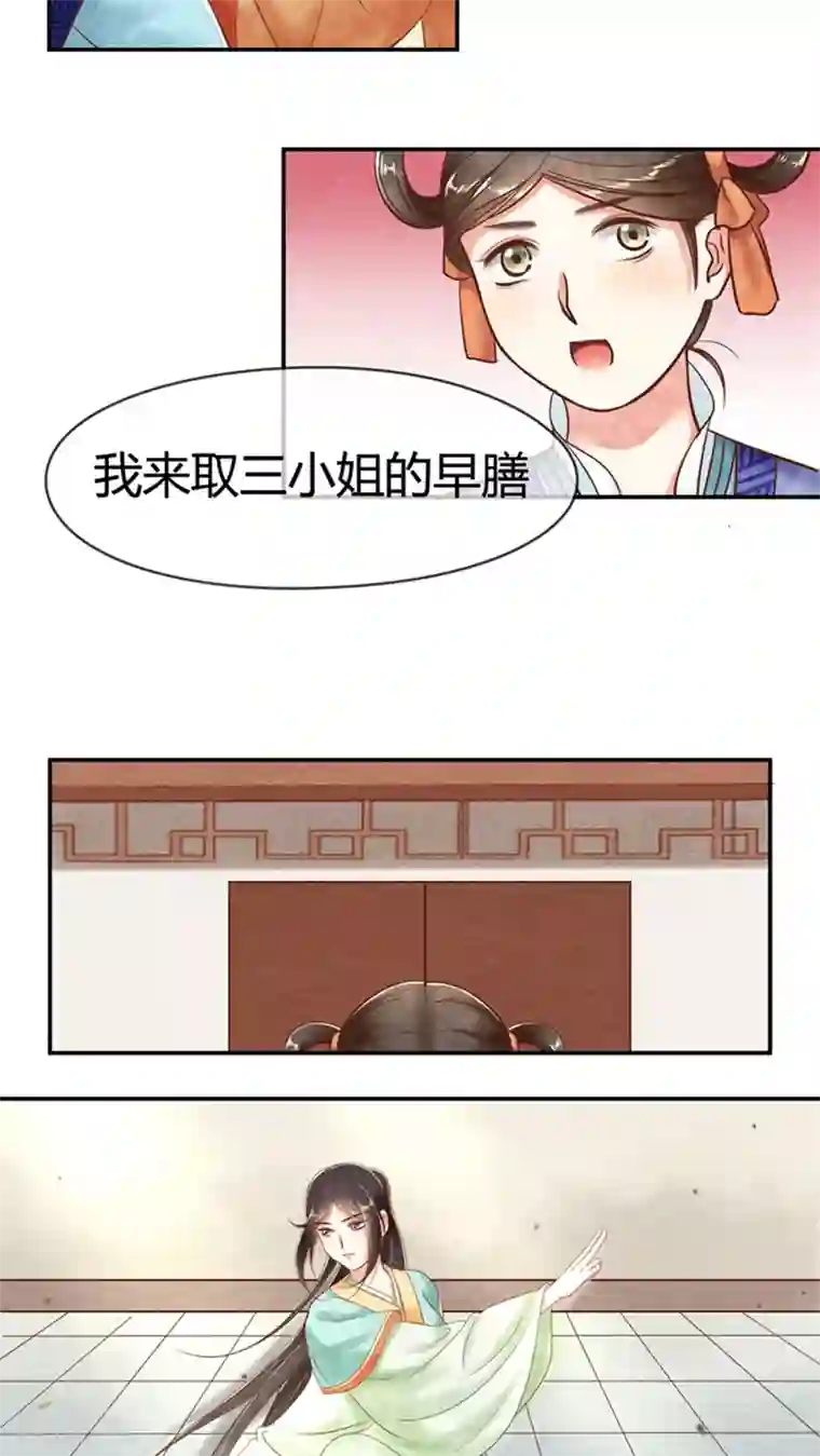 皇后在上第15话 传说中的任督二脉