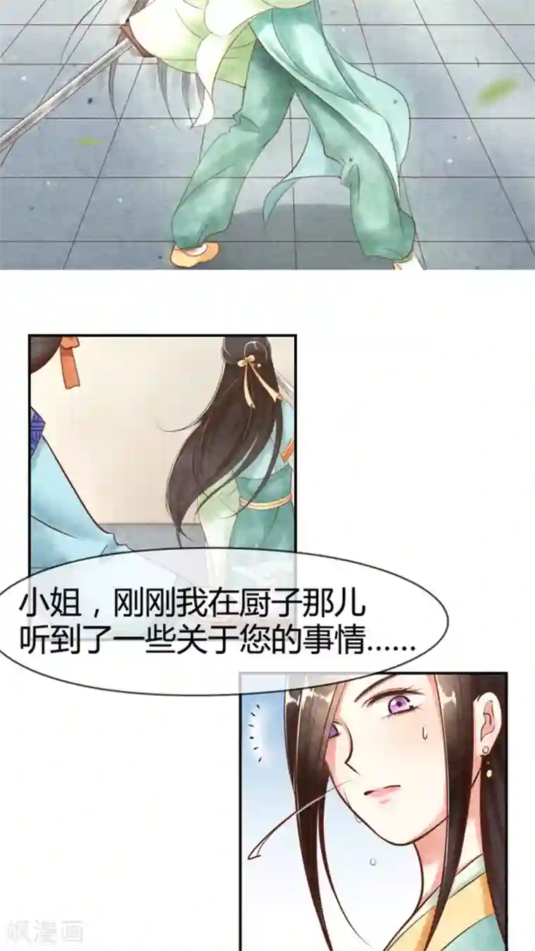 皇后在上第15话 传说中的任督二脉