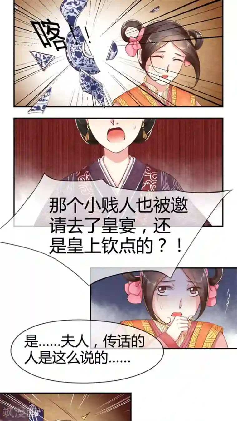 皇后在上第15话 传说中的任督二脉