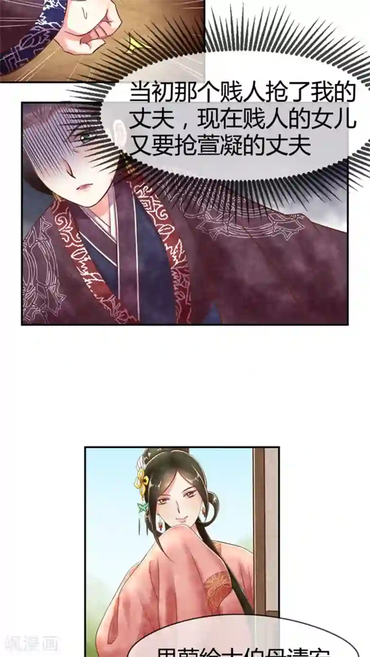 皇后在上第15话 传说中的任督二脉