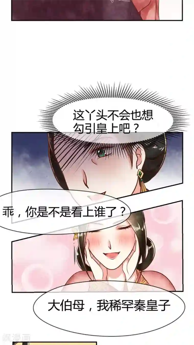 皇后在上第15话 传说中的任督二脉