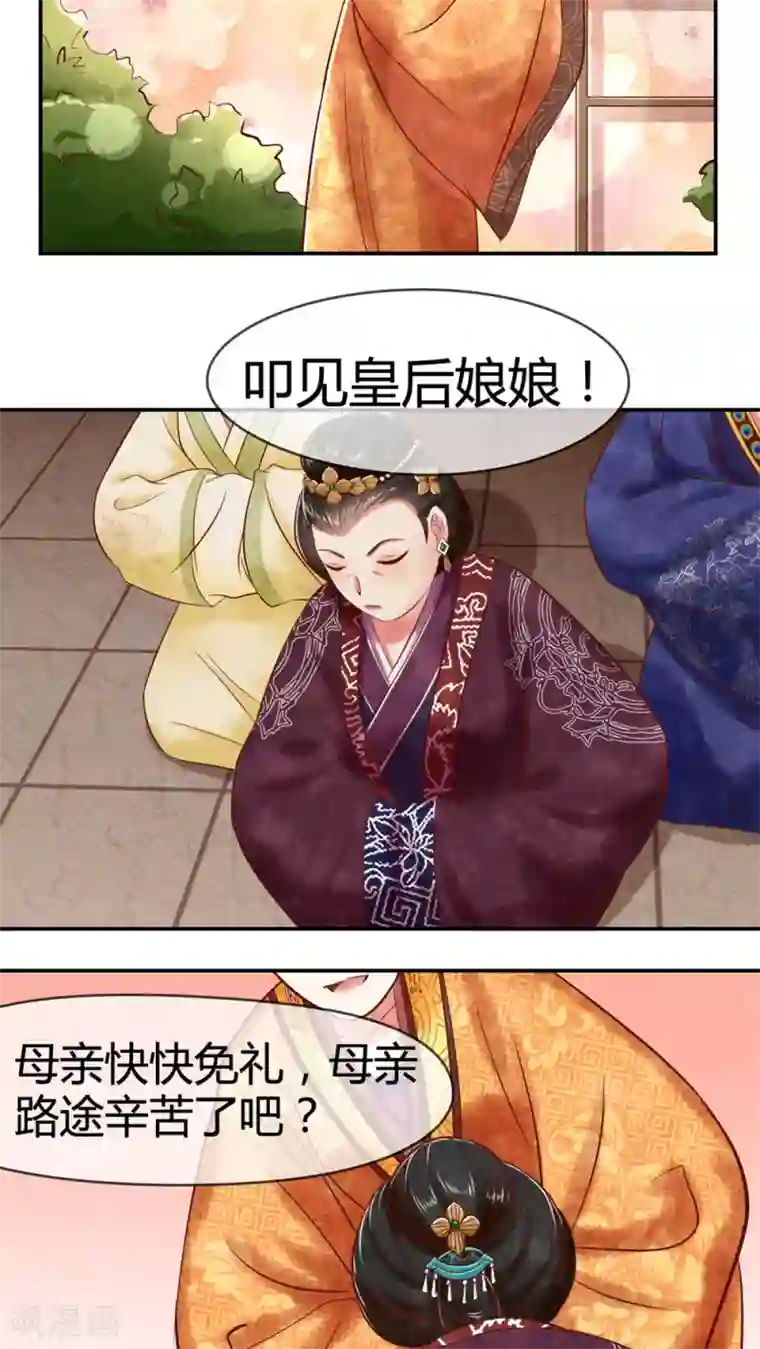 皇后在上第16话 凤青翎你不识货