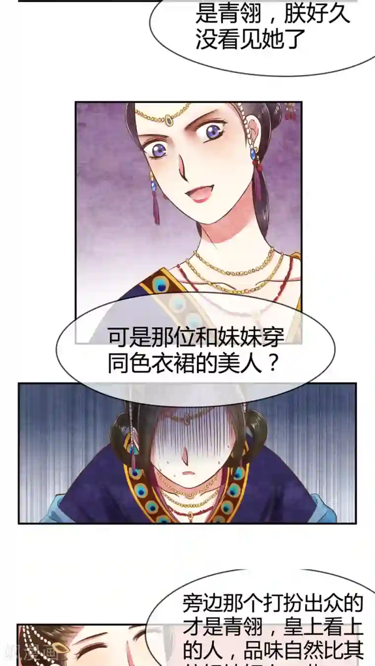 皇后在上第17话 果然有套路