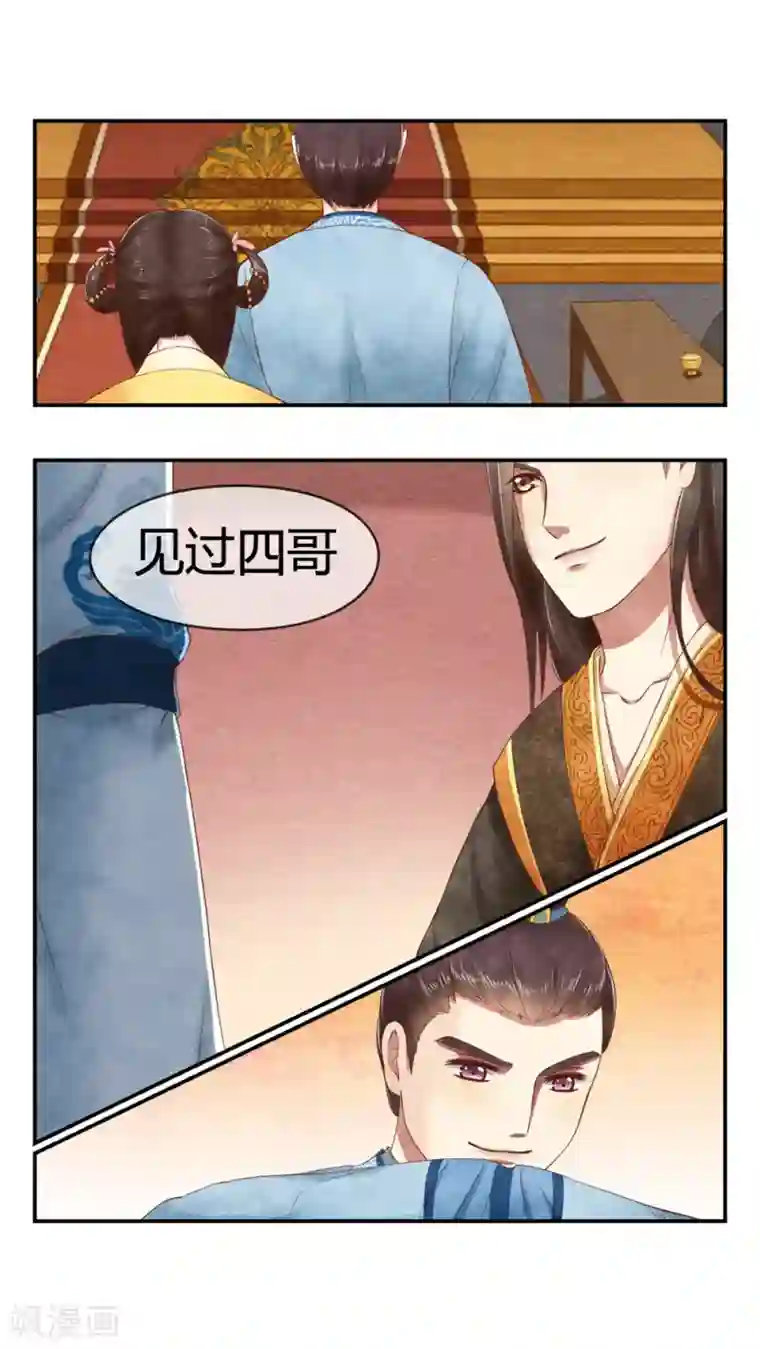 皇后在上第18话 区区一个质子