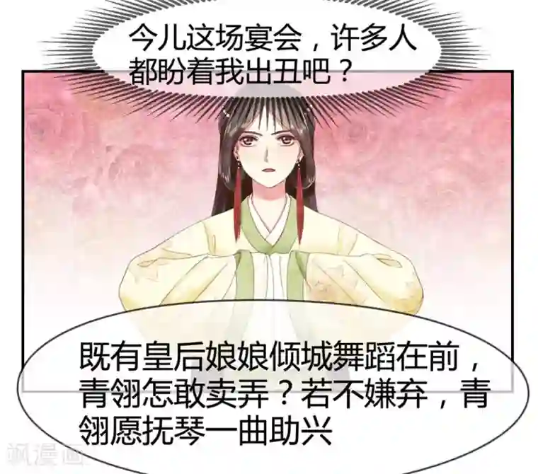 皇后在上第18话 区区一个质子