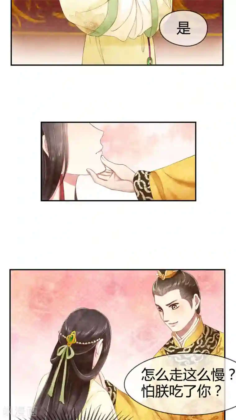 皇后在上第18话 区区一个质子