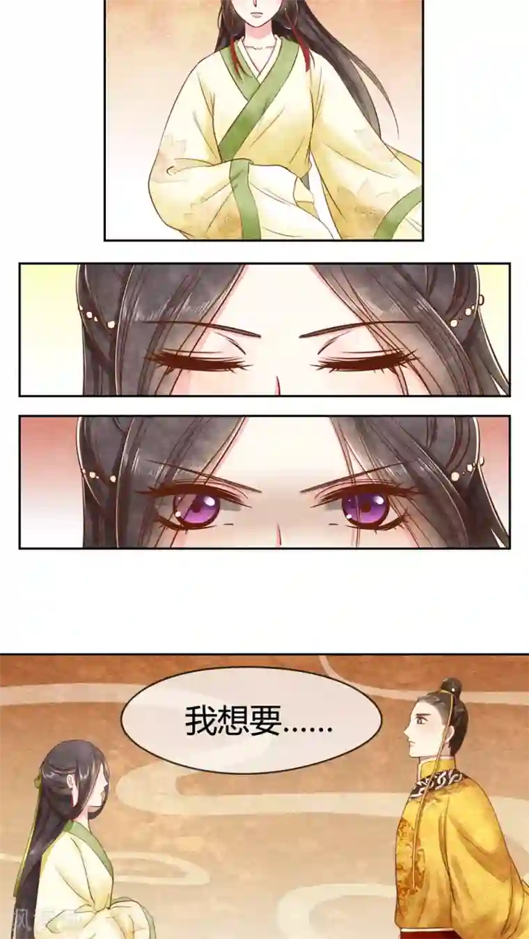 皇后在上第19话 姐妹狗咬狗